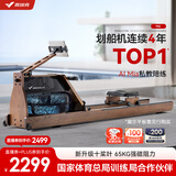 麦瑞克（MERACH）划船机家用水阻磁控运动健身器材智能调节阻力