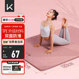 Keep瑜伽垫加宽183*80cm减震健身垫男女防滑垫家用运动 体重管理计划