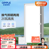 OPPLE欧普排气扇卫生间排风扇集成吊顶换气扇JDSH201 55W