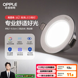 欧普（OPPLE）LED筒灯嵌入式孔灯吊顶灯超薄客厅亮银全铝 3瓦白光开孔7-8.5cm