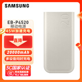 三星（SAMSUNG）【3C认证】20000mAh原装移动电源 （2025款）便携式充电宝45W超级加速充电 通用 2w毫安Type-c接口 【20000mAh】45W超级快充版