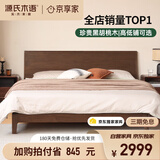 源氏木语实木床卧室双人床小户型黑胡桃木月兮大板床1.8*2.0米低铺京享家