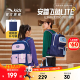 安踏儿童飞鱼书包护脊男女童25秋小学生校园平衡减压双肩背包+补习袋 明月蓝/清湛蓝-5 M【31*16*43cm重约1020克】