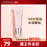 谜尚（MISSHA）魅力润透妆前乳隐形毛孔保湿补水打底提亮肤色素颜霜女40ml