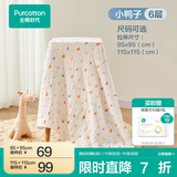 全棉时代婴儿纱布浴巾春夏四季宝宝新生儿吸水洗澡巾成人可用儿童毛巾 【六层柔纱】小鸭子 115*115cm