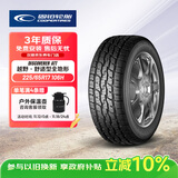 固铂（Cooper）汽车轮胎 225/65R17 106H  ATT 适配H6/CS75/奇骏