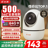 小湃500万5G双频家用摄像头无线wifi室内监控器360度无死角带夜视家用监控婴儿宠物创维智造 64G卡套餐