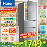 海尔冰箱三开门一级能效风冷无霜226升黑金净化除味家用电冰箱 新上市226升-负30度深冻+黑金净化除味