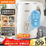 苏泊尔（SUPOR）电水壶烧水壶保温一体1.7L大容量 多端恒温调温 母婴冲奶粉 304不锈钢电热水壶 SW-17J83A