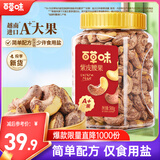 百草味 罐装紫皮腰果500g 盐焗炭烧零食带皮特大每日坚果 送礼