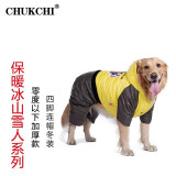 楚克奇（CHUKCHI）大狗衣服冬装加厚棉衣四腿大型犬连帽宠物服装金毛边境德牧萨摩 黄色 32#背70cm胸90-95cm颈54cm