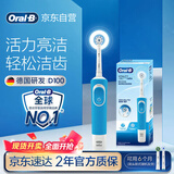 欧乐B成人电动牙刷男士女士圆头牙刷D100声波旋转震动充电式（刷头*2）日常清洁生日礼物商务送礼赠