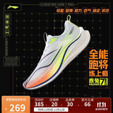 李宁赤兔7 PRO丨跑步鞋男鞋25新款透气中考体测跳绳运动鞋ARPV025