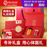 同仁堂品牌 北京同仁堂西洋参枸杞礼盒送长辈父母老年人滋补品礼品实用