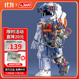 佳奇科技（JAKI）积木拼装破晓航天宇航员模型儿童玩具6-12岁男孩生日礼物