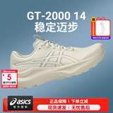 亚瑟士（ASICS）GT-2000 14男鞋 25冬新款运动鞋稳定支撑透气跑步鞋马拉松跑鞋男 橡木白/GT-2000 14 【强化支撑】 40.5 码(255mm)