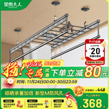 金贵夫人晾衣架手摇式阳台升降凉晒衣杆升级四杆大方杆 2.4米+横杆