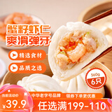 陶陶居中华老字号品牌 早茶包点量贩装生鲜食品半成品方便早餐广式点心 蟹籽虾仁生肉包360g*1袋
