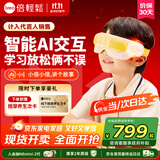 倍轻松【孙颖莎同款】眼部按摩仪See5K Pro儿童护眼仪学生眼保仪AI智能语音热敷眼罩按摩器送孩子礼物