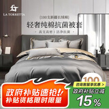 La Torretta 被套单件 100支抗菌新疆长绒棉被罩纯棉床上用品 灰 220*240cm