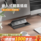舒享 翻盖嵌入式插座桌面插座嵌入式家具办公桌书桌台面嵌入式隐形插座