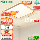 雷士（NVC）吸顶灯客厅卧室餐厅阳台简约现代LED照明方灯柠梦Y