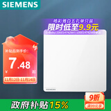 西门子（SIEMENS）空白面板盖板 86型暗装 墙壁装饰白板 皓彩雅白5UH26133NC01
