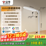 公牛（BULL）插座台灯AAA级全光谱家用ML-E012D-CS无极调光二插位20W快充款