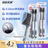 可洁可净炭丝能量竹炭成人软毛护龈牙刷备长炭吸附减少菌斑颜色随机2支