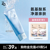 姬芮（ZA）【敏肌专研】洗面奶男女氨基酸洁面泡沫深层清洁100g 