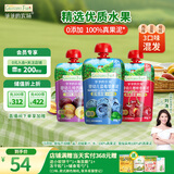 爷爷的农场婴儿果泥宝宝果泥婴幼儿西梅泥蓝莓苹果泥樱桃泥90g*3袋随机发
