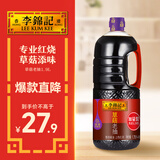 李锦记 草菇老抽1.9L(1.75L加送150ml) 0添加防腐剂 专业红烧 酱油