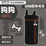 国誉(KOKUYO)Campus动物耳朵大容量笔筒圆筒笔袋收纳袋 黑色 WSG-PC293D