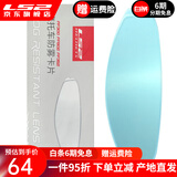 LS2摩托车头盔镜片防雾贴膜贴片LS2通用防雾贴 FF300通用防雾贴