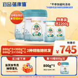 蓓康僖宜品启铂婴幼儿配方纯绵羊奶粉2段6-12个月适用2200克A2β-酪蛋白