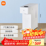 米家 小米冷热饮水京东自营烧水壶冷热版台式小型3秒速热冲奶泡奶电热水壶制冷功能冷水口感全水路杀菌