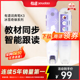 有道词典笔K3 冰雪奇缘系列 点读笔翻译笔英语学习单词笔翻译机 中小学生电子辞典便携式学习机