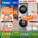 海尔（Haier）初色系列洗烘套装 10KG滚筒懒人洗衣机+热泵烘干机家用 除菌除螨 1.11洗净比 25JS+25JS 国家补贴