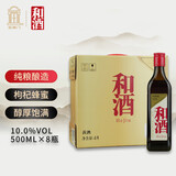 和酒 特酿5年 半干型 海派黄酒 500ml*8整箱装特型上海老酒热卖商品