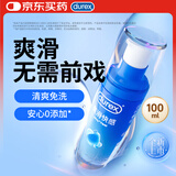 杜蕾斯（durex）人体润滑液润滑油剂100ml 情趣用品 夫妻床上助爱 成人女性高潮液