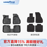 固特异TPE汽车脚垫适用于宝马3系5系 i3 i5 X1 X3 X3L iX3 X4 X5 X5L X1（16-22款）高边TPE+黛尼斯