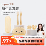 世喜安抚奶嘴新生儿软软硅胶勺婴儿带收纳4只装（0+个月）