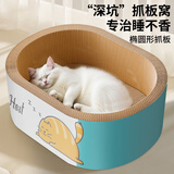 疯狂的主人加深猫抓板窝深坑耐抓耐磨不掉屑猫窝一体猫爪板猫抓盆55*40*18CM