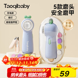 taoqibaby婴儿电动磨甲器新生宝宝专用指甲剪儿童指甲钳打磨套装