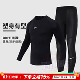 耐克（NIKE）运动套装男装25秋冬季新款健身跑步骑行篮球足球速干紧身衣紧身裤 【热销两件套】速干紧身衣+速干紧身裤 晒图退10 L