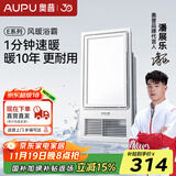 奥普（AUPU）浴霸集成吊顶风暖浴室多功能LED照明换气吹风卫生间E171国民家居 【经典风暖】E171