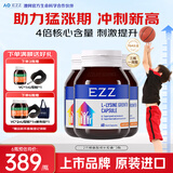 EZZ澳洲成长丸成长肽赖氨酸成长胶囊儿童钙片液体钙青少年助生长素 3瓶【周期助长】80%妈妈选择