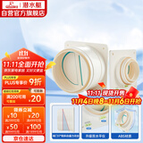 潜水艇（Submarine）E160-A100厨房卫生间排风扇止逆阀防味阀防烟宝套装 一厨一卫标配