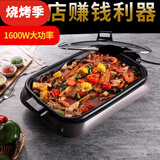 新厨夫 升级版加大号烤鱼炉商用纸上烤鱼专用锅分离式电烤盘不粘锅纸包鱼长方形无烟家用烤肉机电烤炉