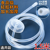 梦庭抽水管茶台吸上水管饮水机 304不锈钢滤网硅胶食品级软管子1.5米